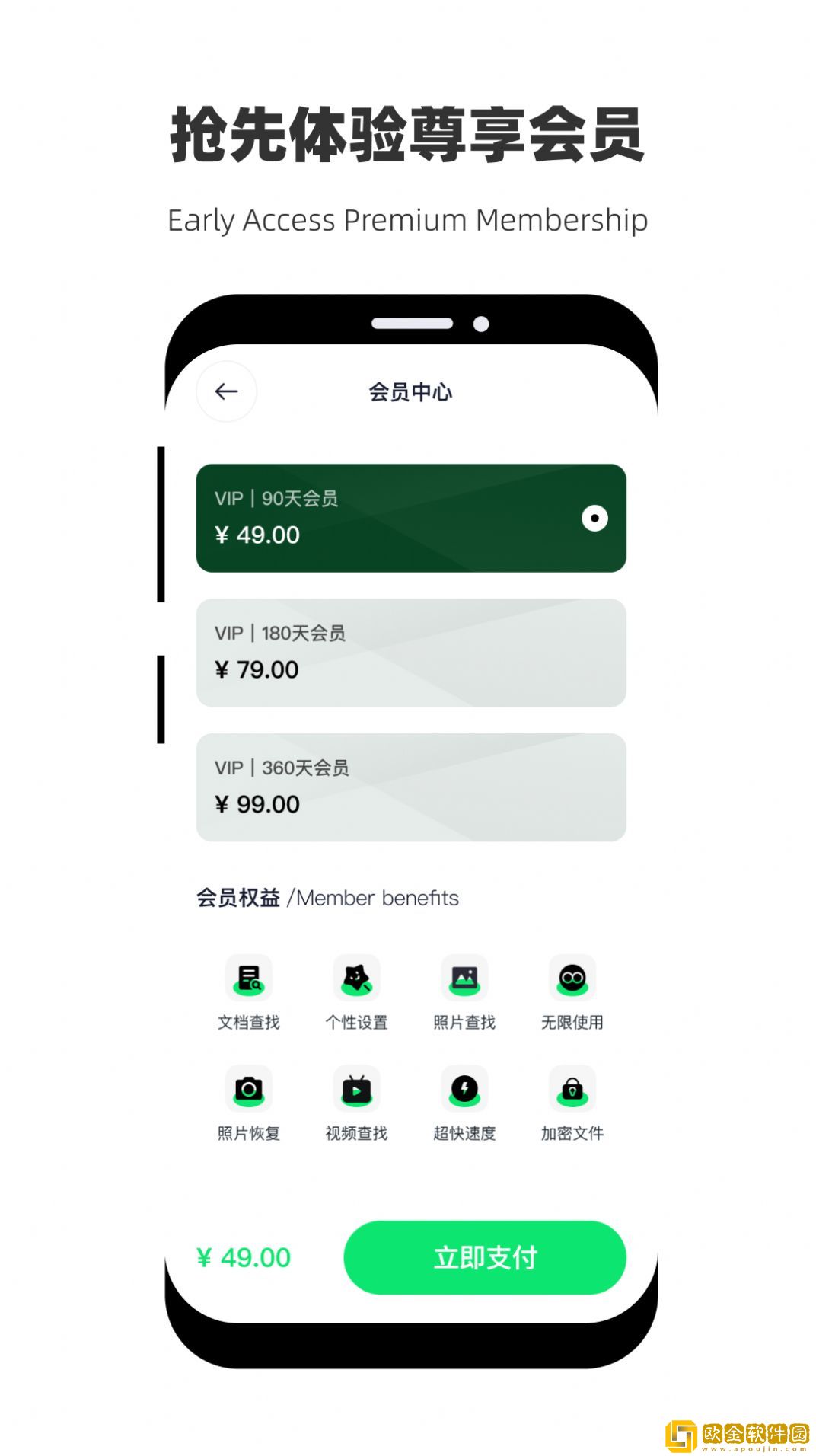 恢复大师极速助手