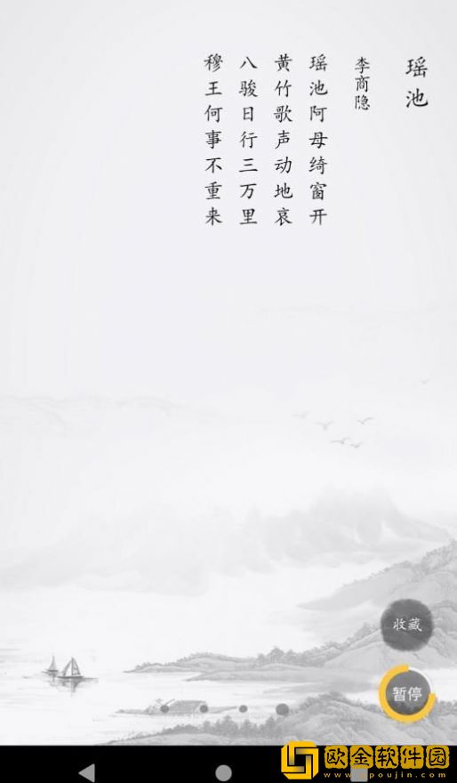 成惠唐诗三百首