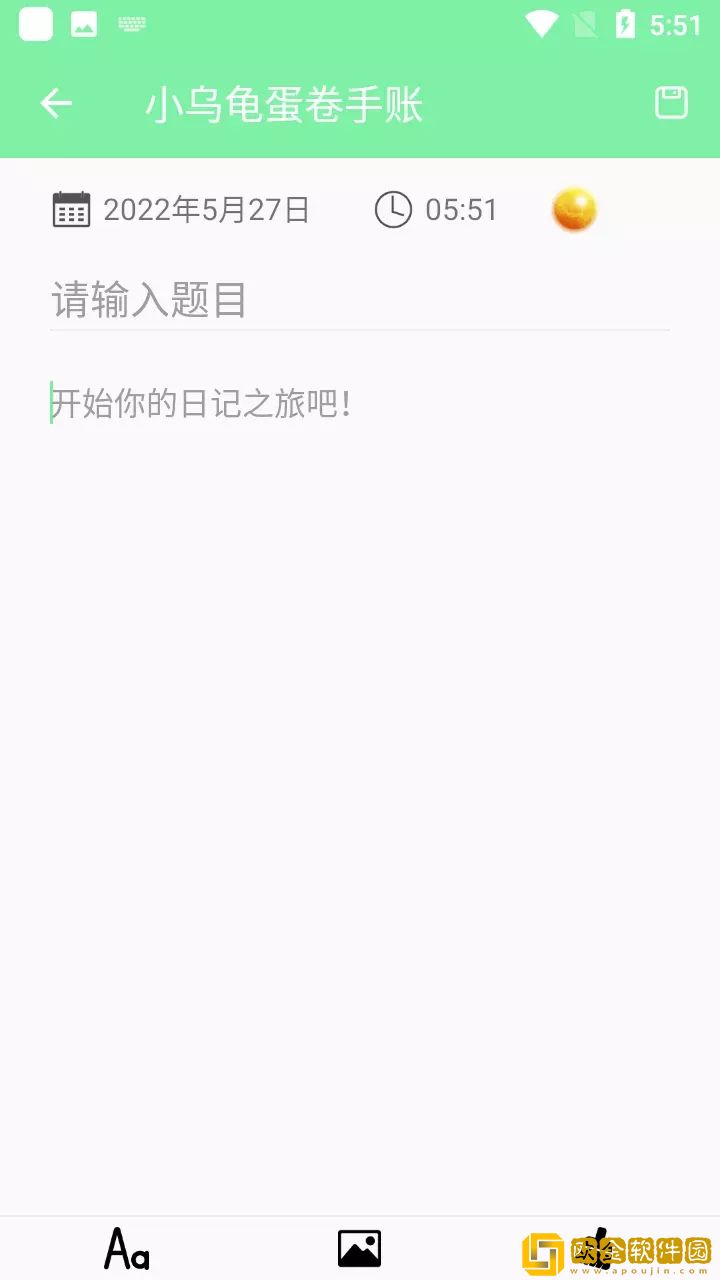 小乌龟蛋卷手账