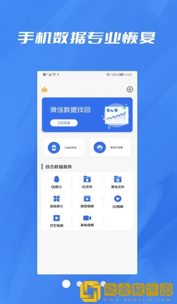 数据恢复照片修复大师
