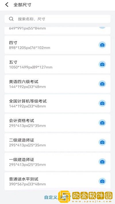 智能证件照处理大师