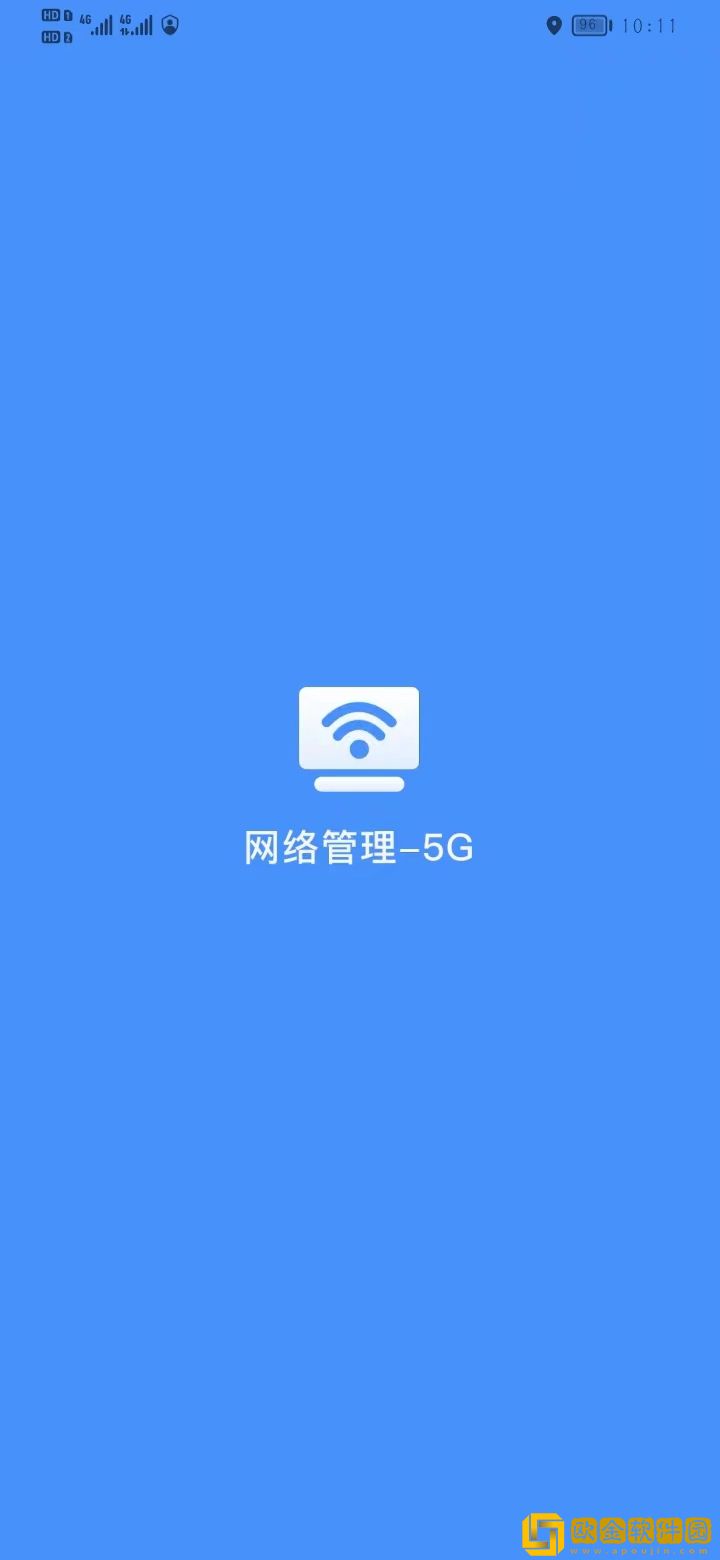 网络管理5G版