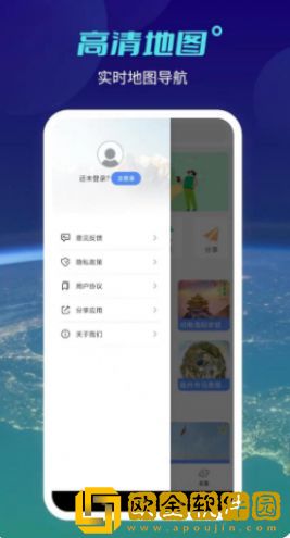 全球高清实景地图