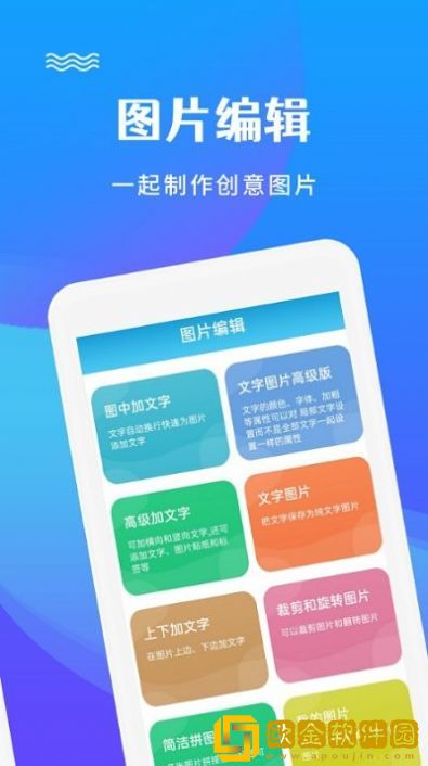 图片编辑文字秀