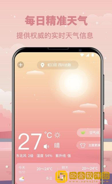 天气气象指南版