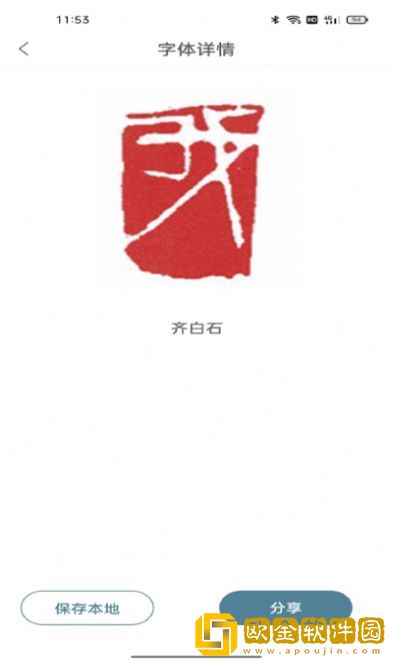 篆刻镜像字典