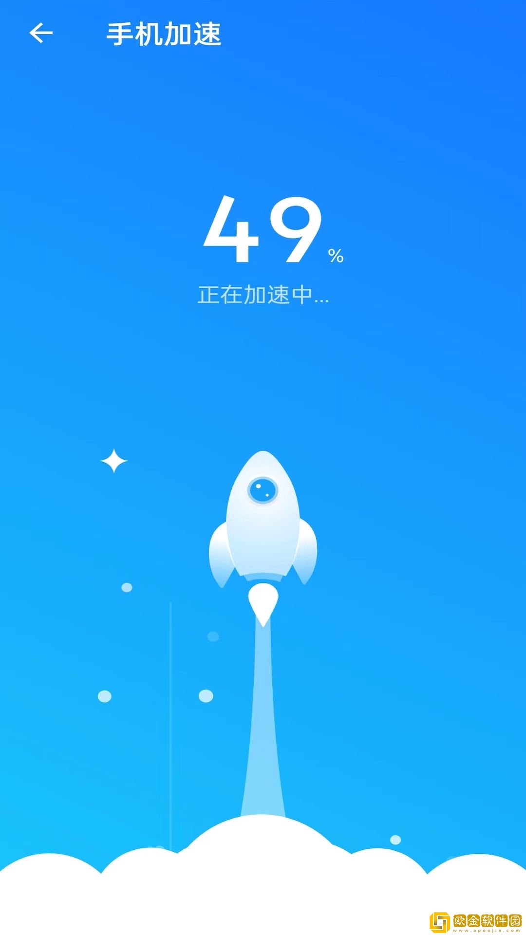 每日优化清理卫士