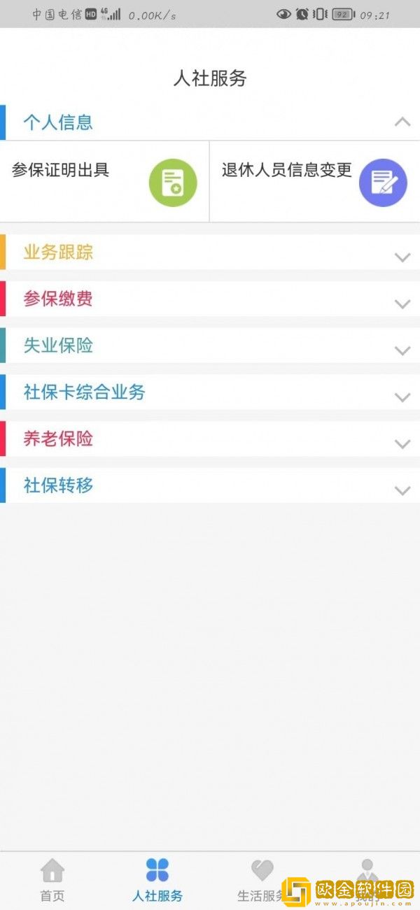 丁香扎根