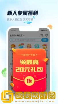 饿了么免单一分钟预测软件