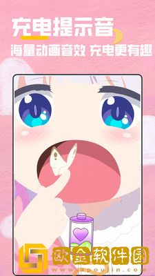 全局透明壁纸秀