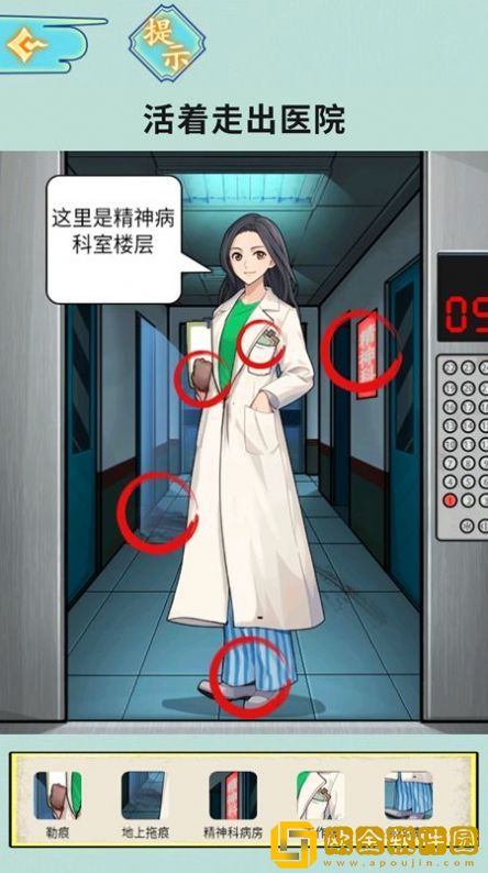 半夜诡故事