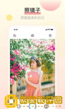 照镜子图片美化