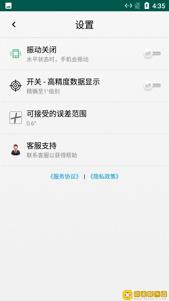 小花朵精品水平仪