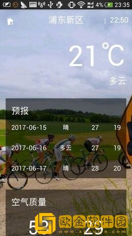 和乐天气预报