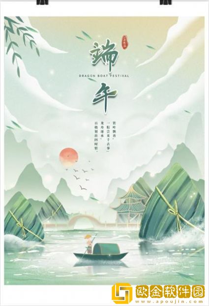 2022端午节快乐图片