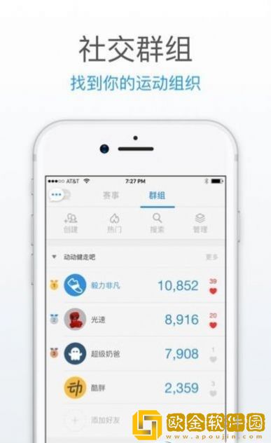 跑步减肥计步器