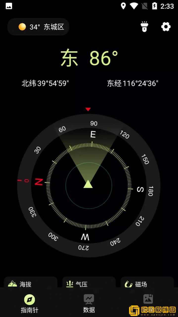 小花经纬指南针