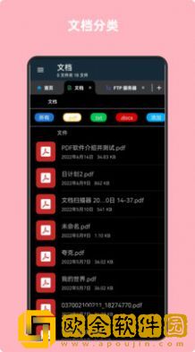 青木文件管理器