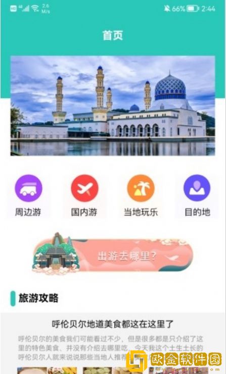 桃源人家幸福生活