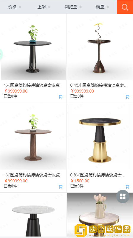 同联家具
