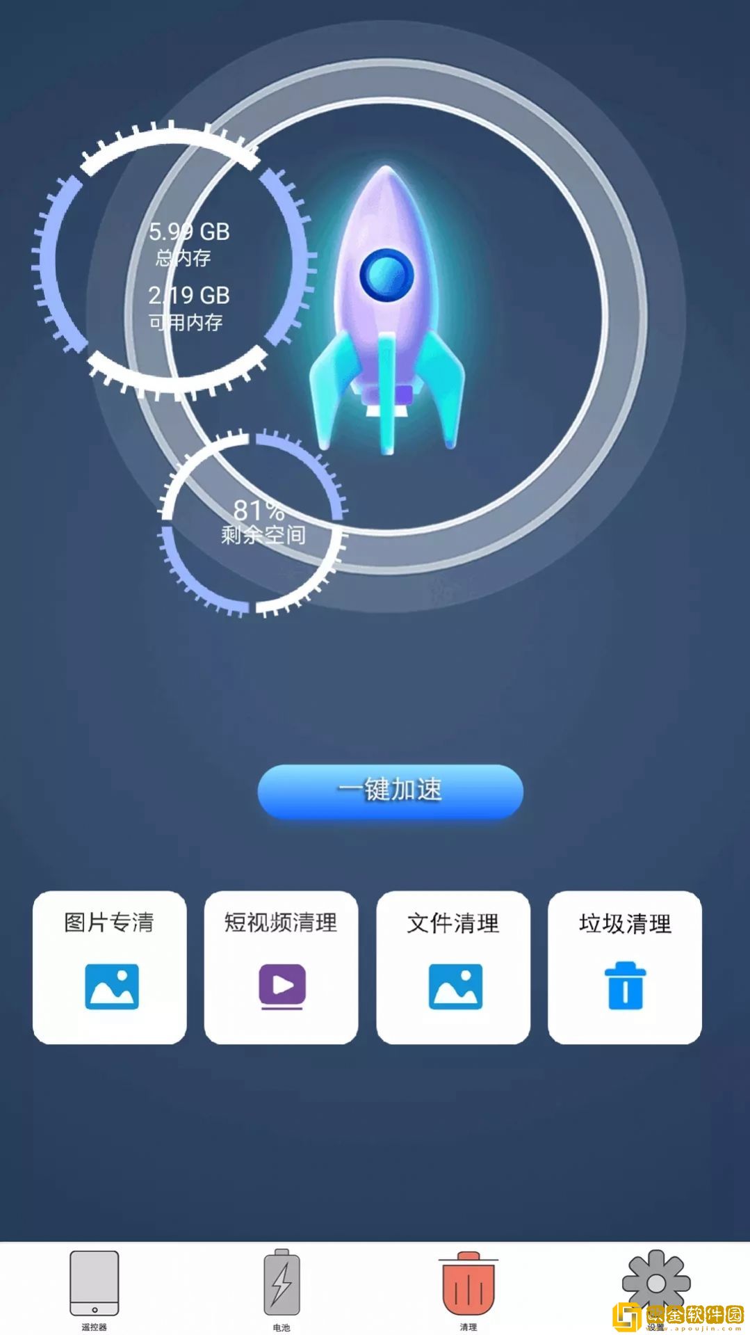 极光无线万能空调遥控