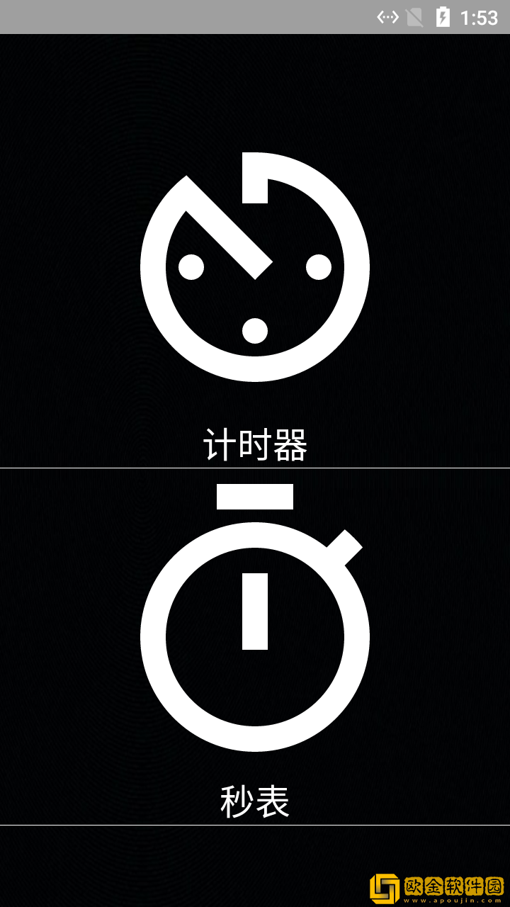 昌糕秒表计时器