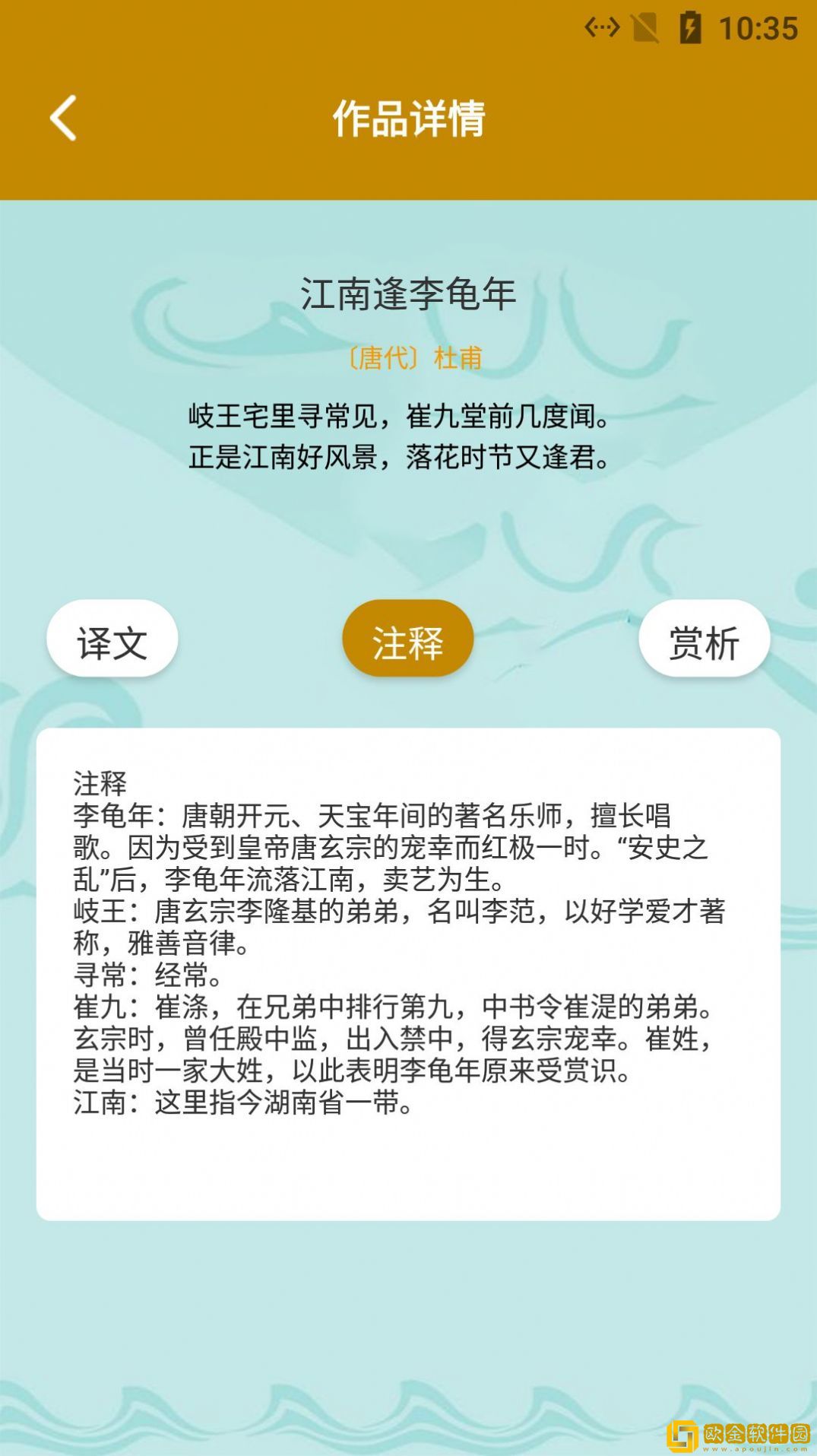 安顺古诗文言翻译