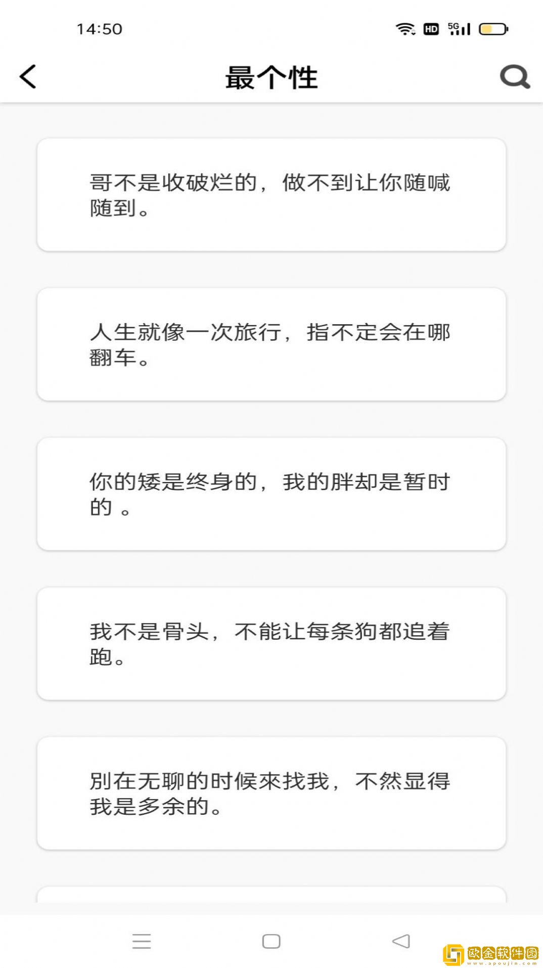 句子控心情语录