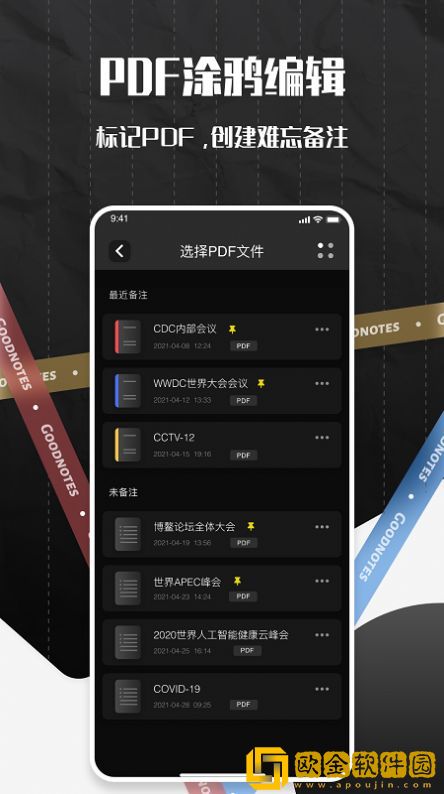 good notes学习笔记