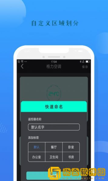 空调遥控器盒子