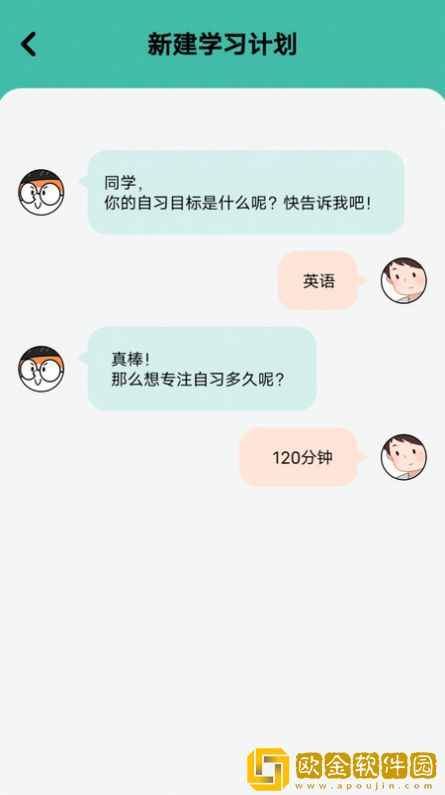 线上自习室