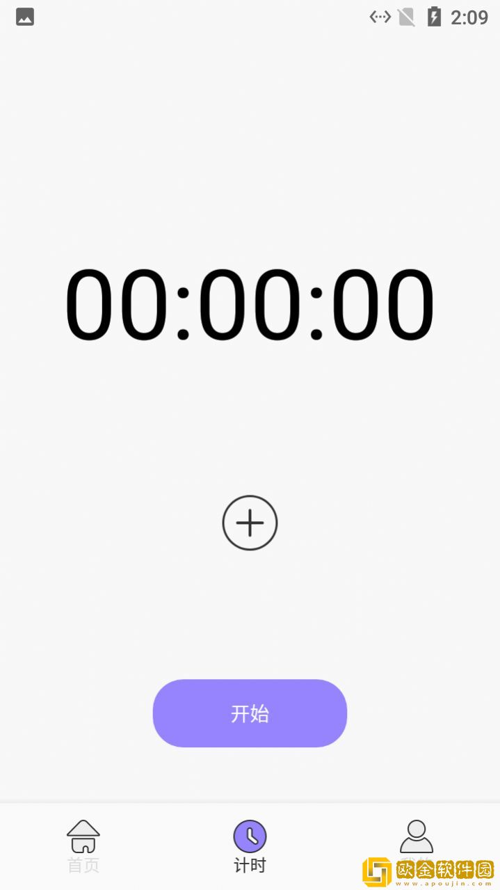 小羊日常习惯签到