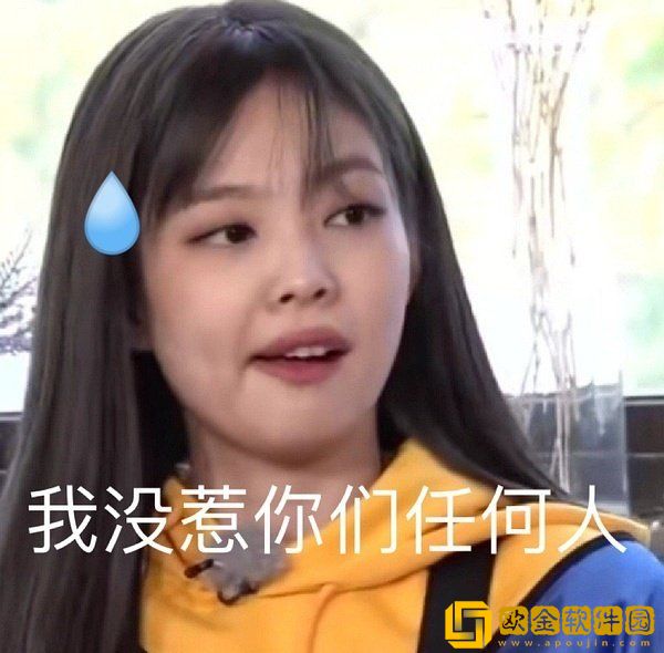 我没惹你们任何人表情包