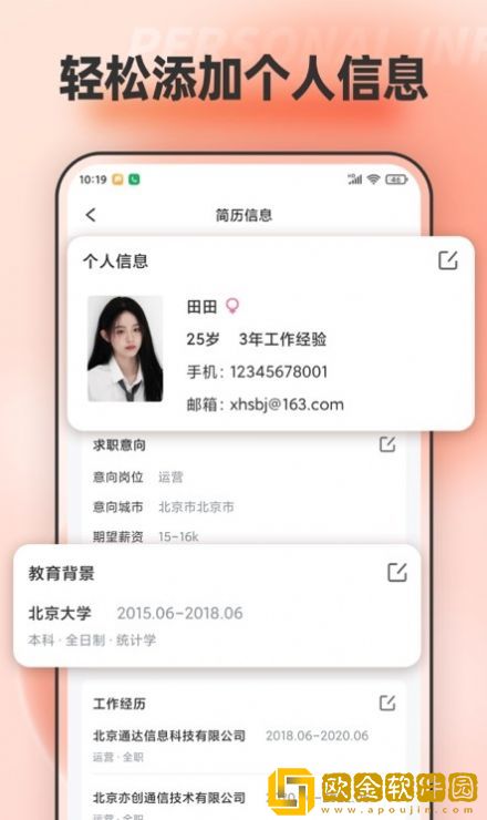 word文档模板编辑