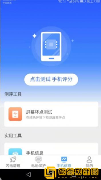 闪电清理宝专业版