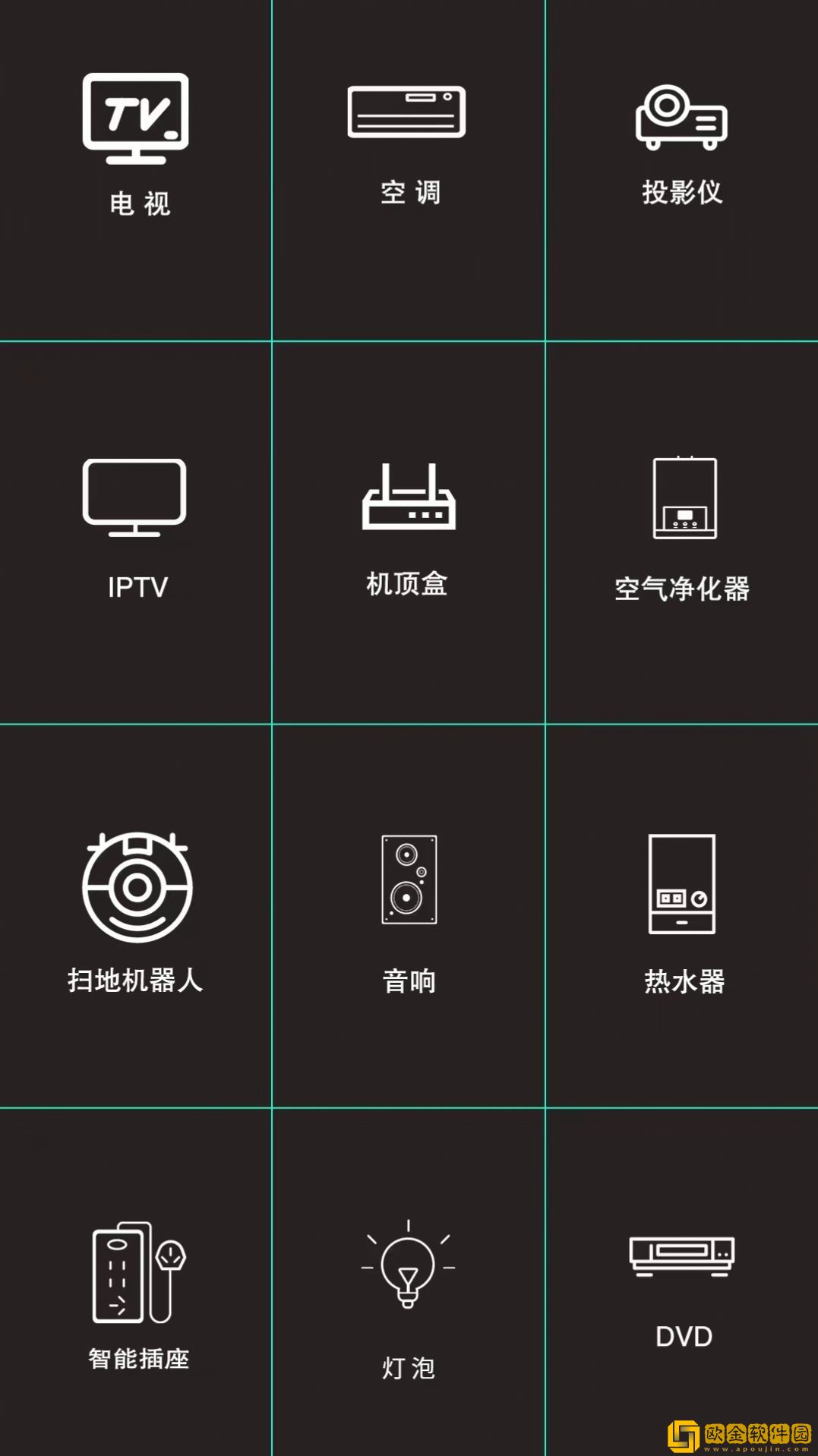 空调万用遥控器