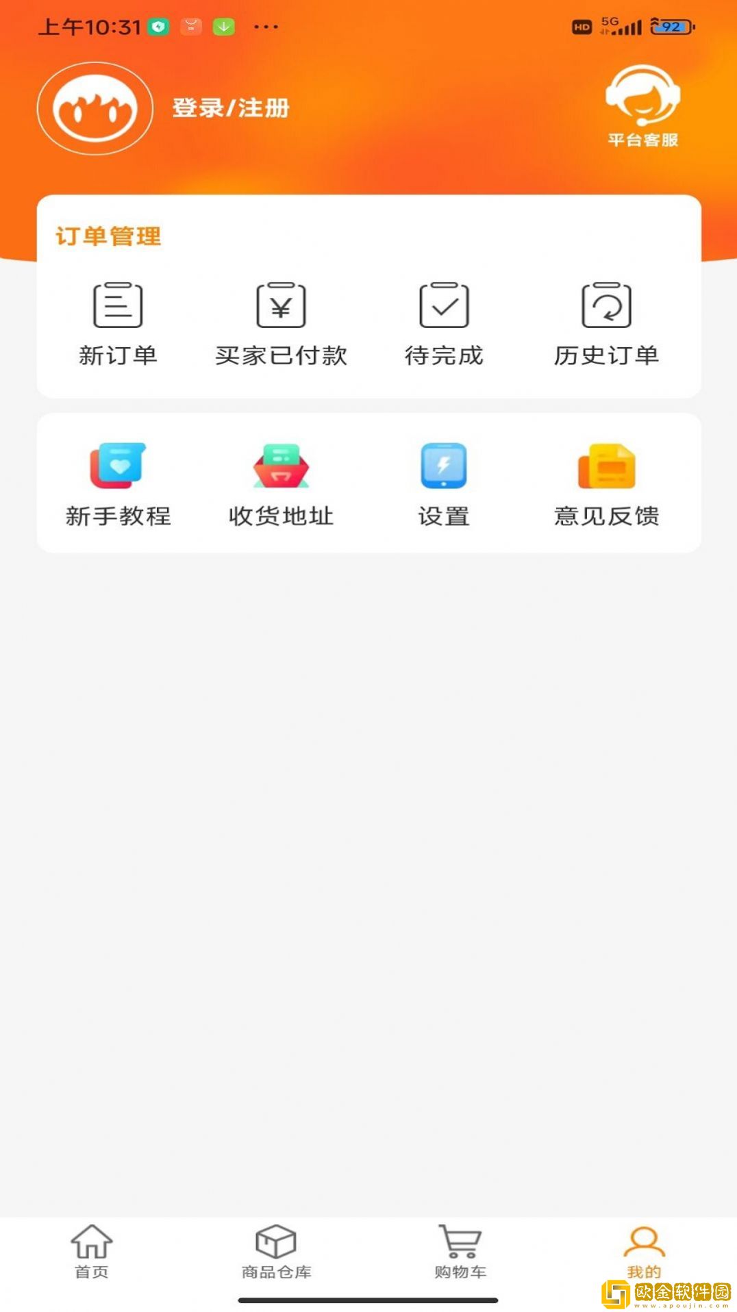 无微不店