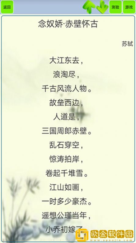 唐诗宋词鉴赏默写