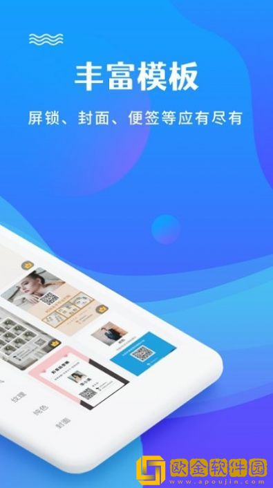 图片编辑文字秀