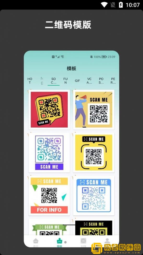 青木二维码生成器