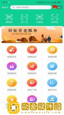 燕赵云智慧社区