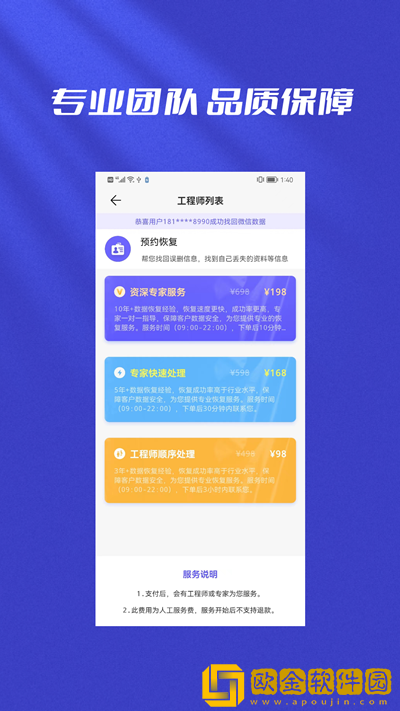 手机图片恢复数据助手