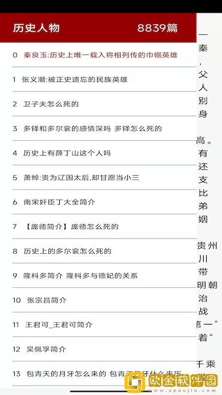 全华历史知识云课堂