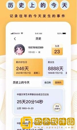 全能标准倒数日