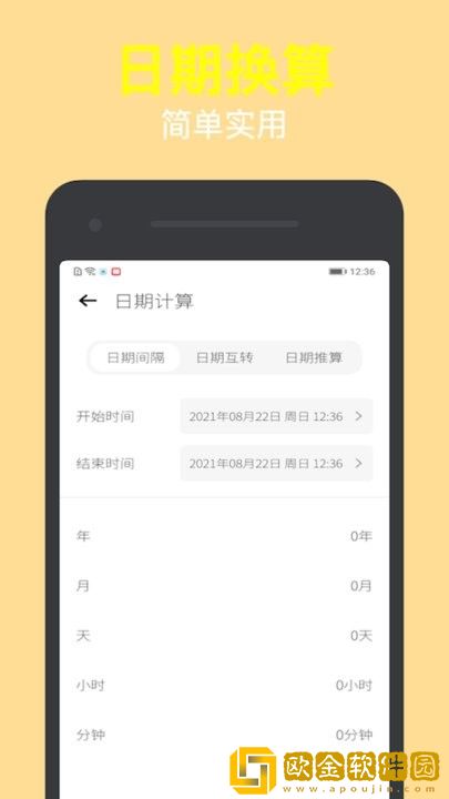 简洁计算器助手