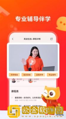 高途电子单词卡