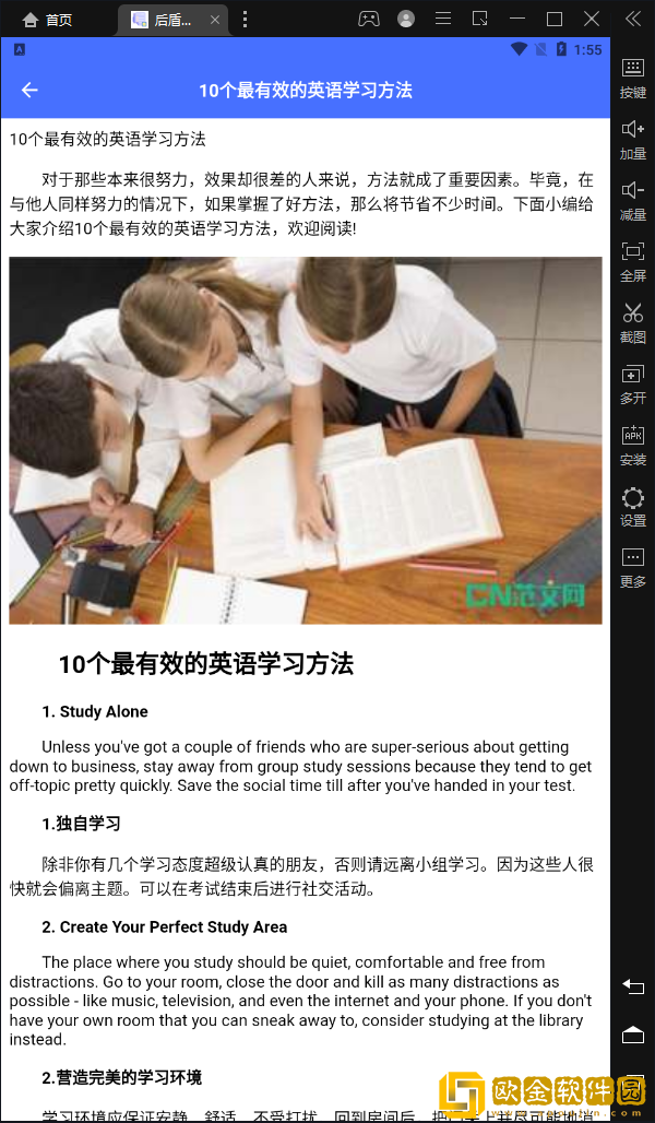 后盾作业互助组