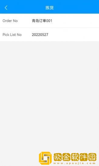 致德车间数字化管理