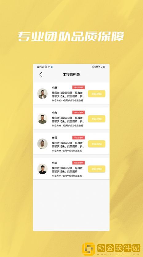 手机恢复修复文件专家