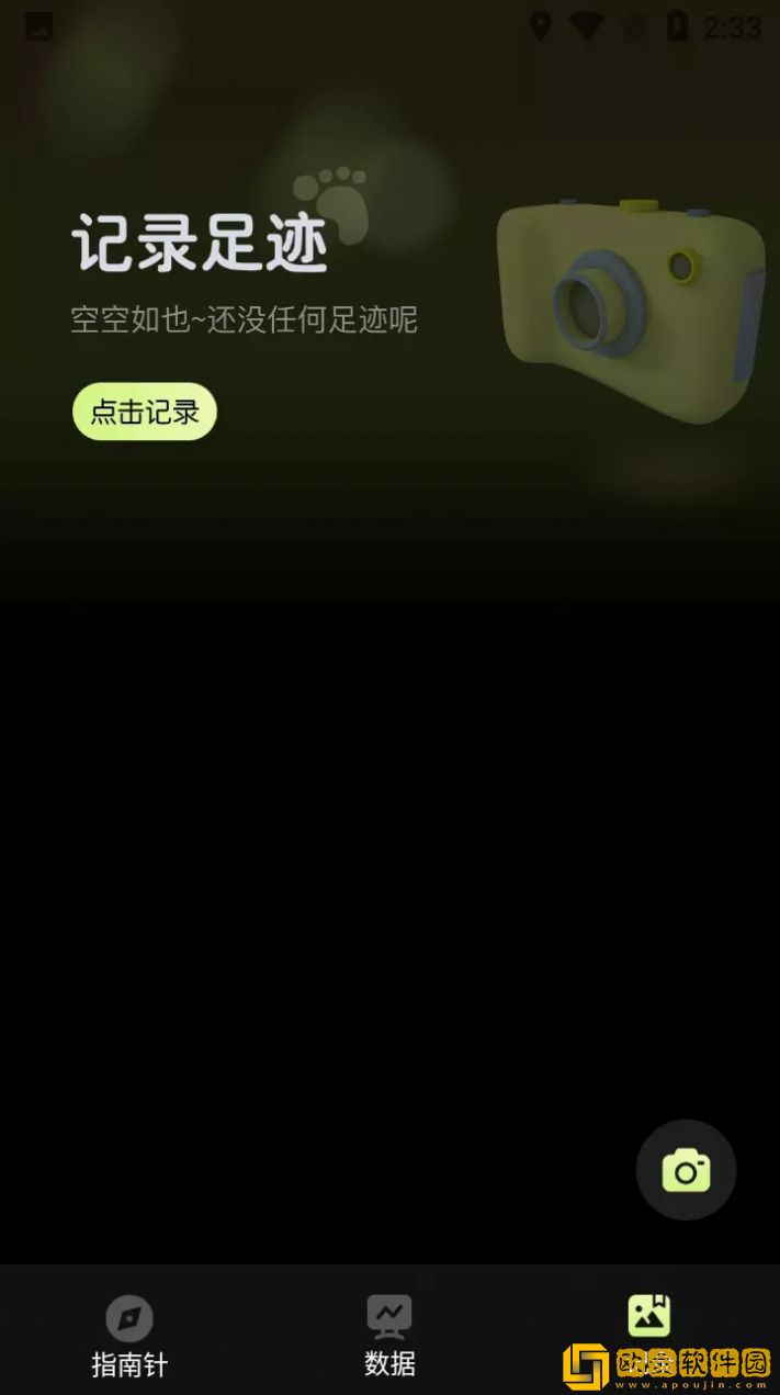 小花经纬指南针